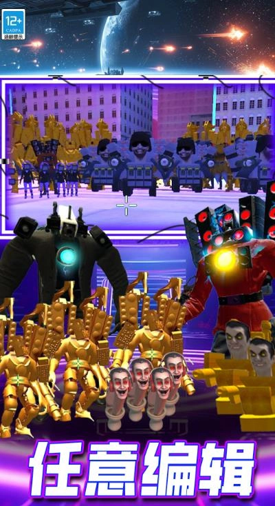 赛博沙盒挑战图1