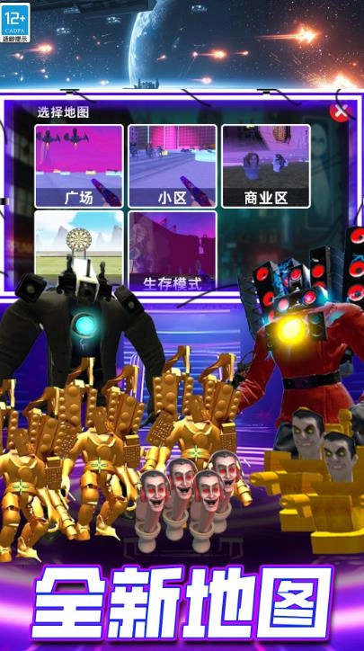 赛博沙盒挑战图2