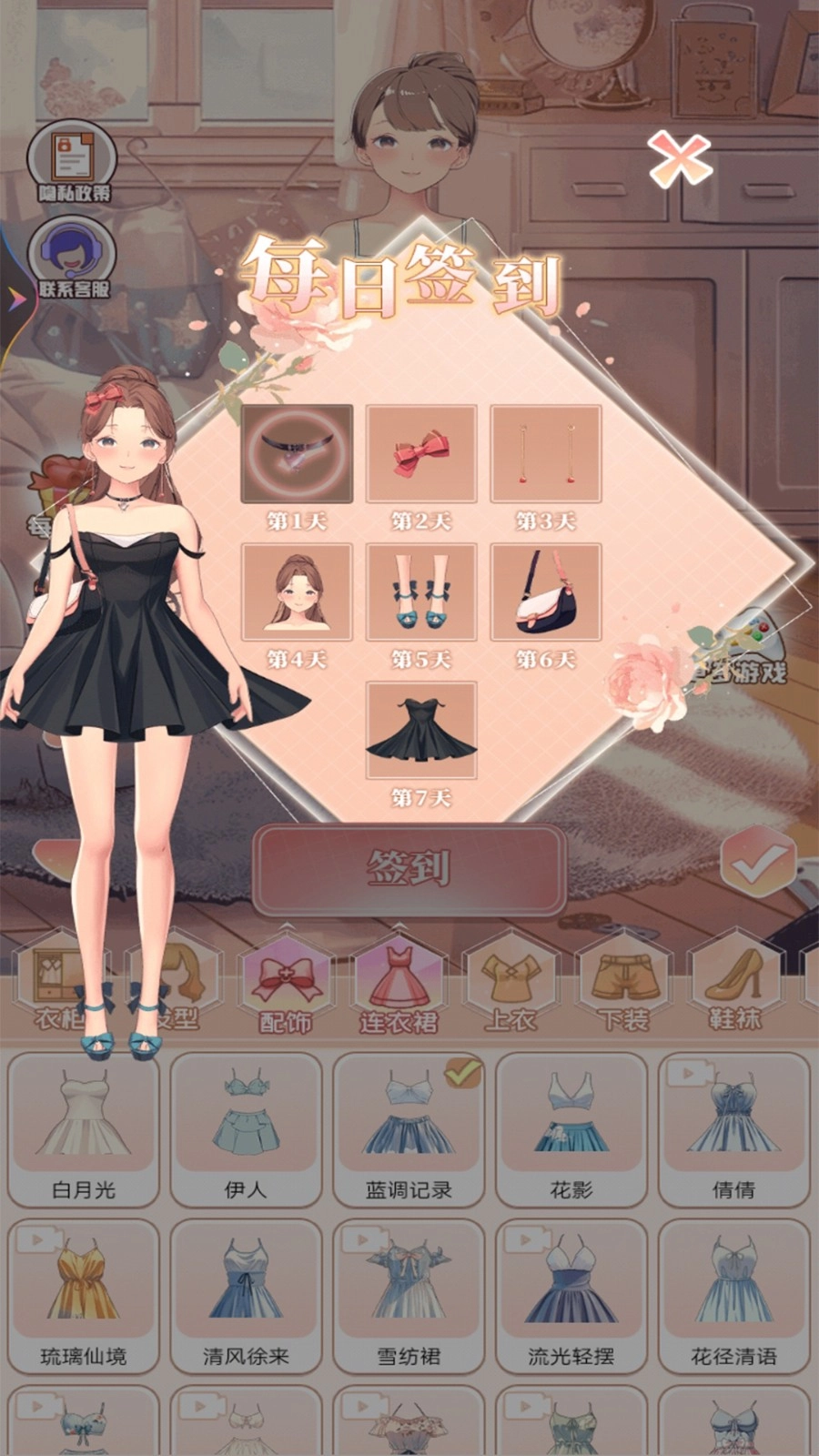 次元少女换装日记图1