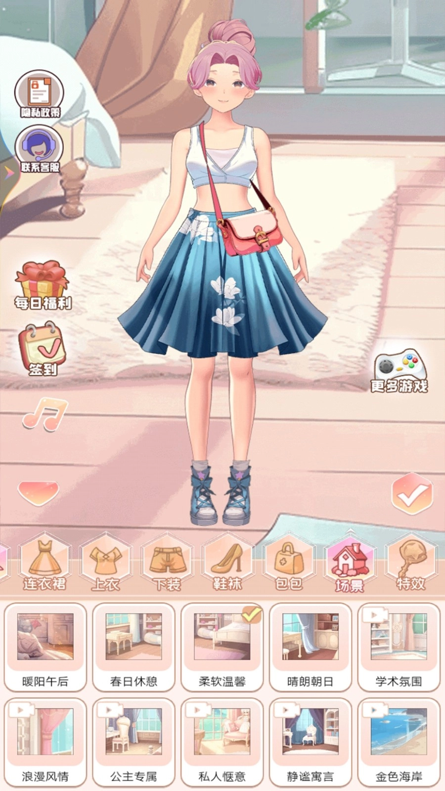 次元少女换装日记图2