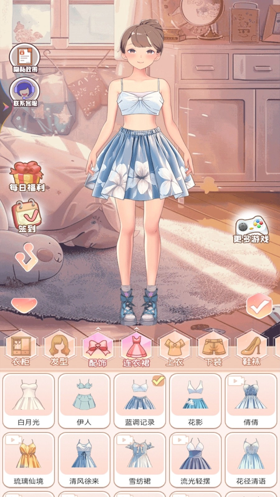 次元少女换装日记图3