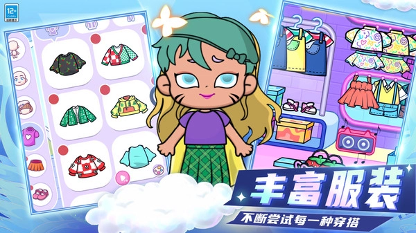 梦幻少女装扮图1