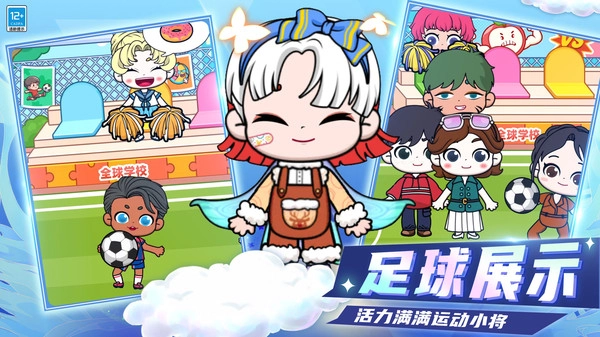 梦幻少女装扮图2