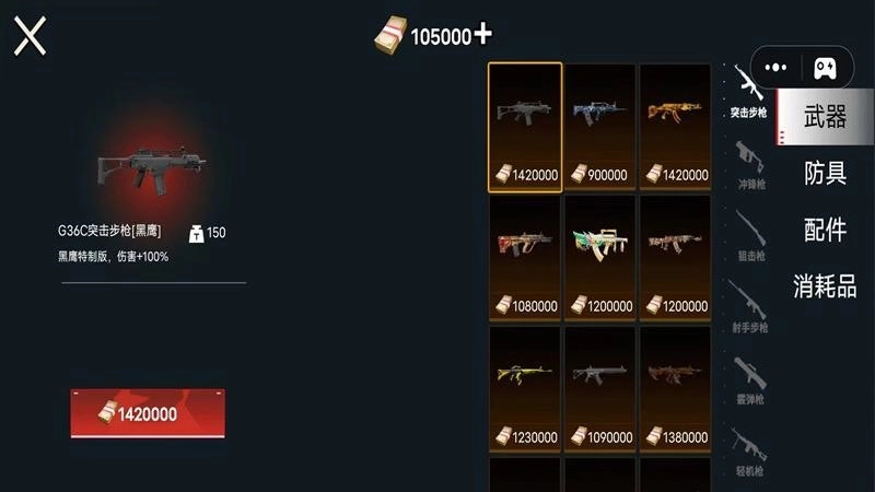 地铁枪王吃鸡图1