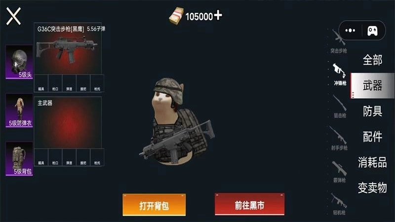 地铁枪王吃鸡图3