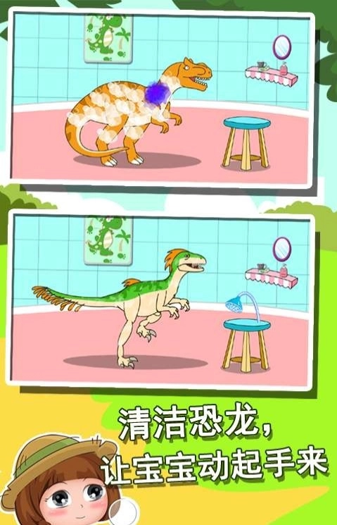 恐龙世界知识大全图1