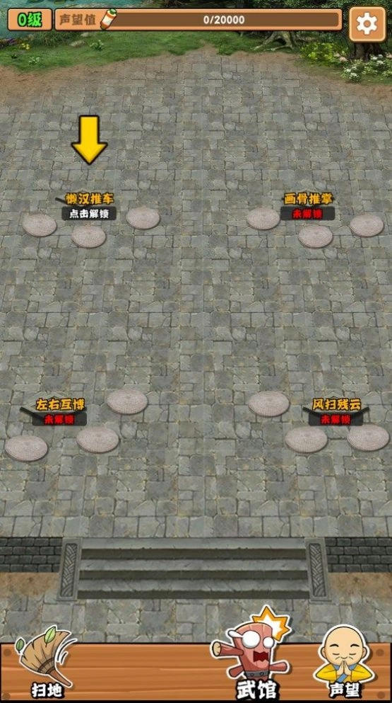 扫地的十八般武艺图3