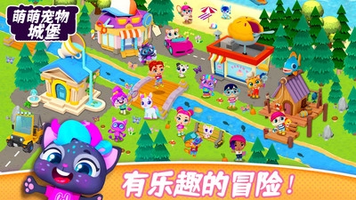 萌萌宠物城堡(3)