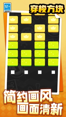 穿梭方块(2)