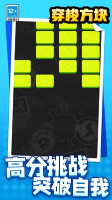 穿梭方块(3)