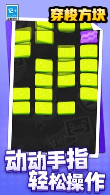 穿梭方块(4)