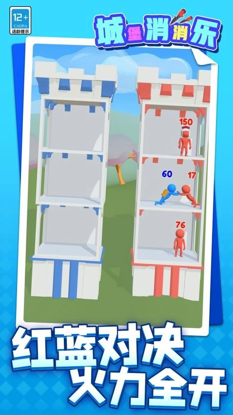 城堡消消乐-图2