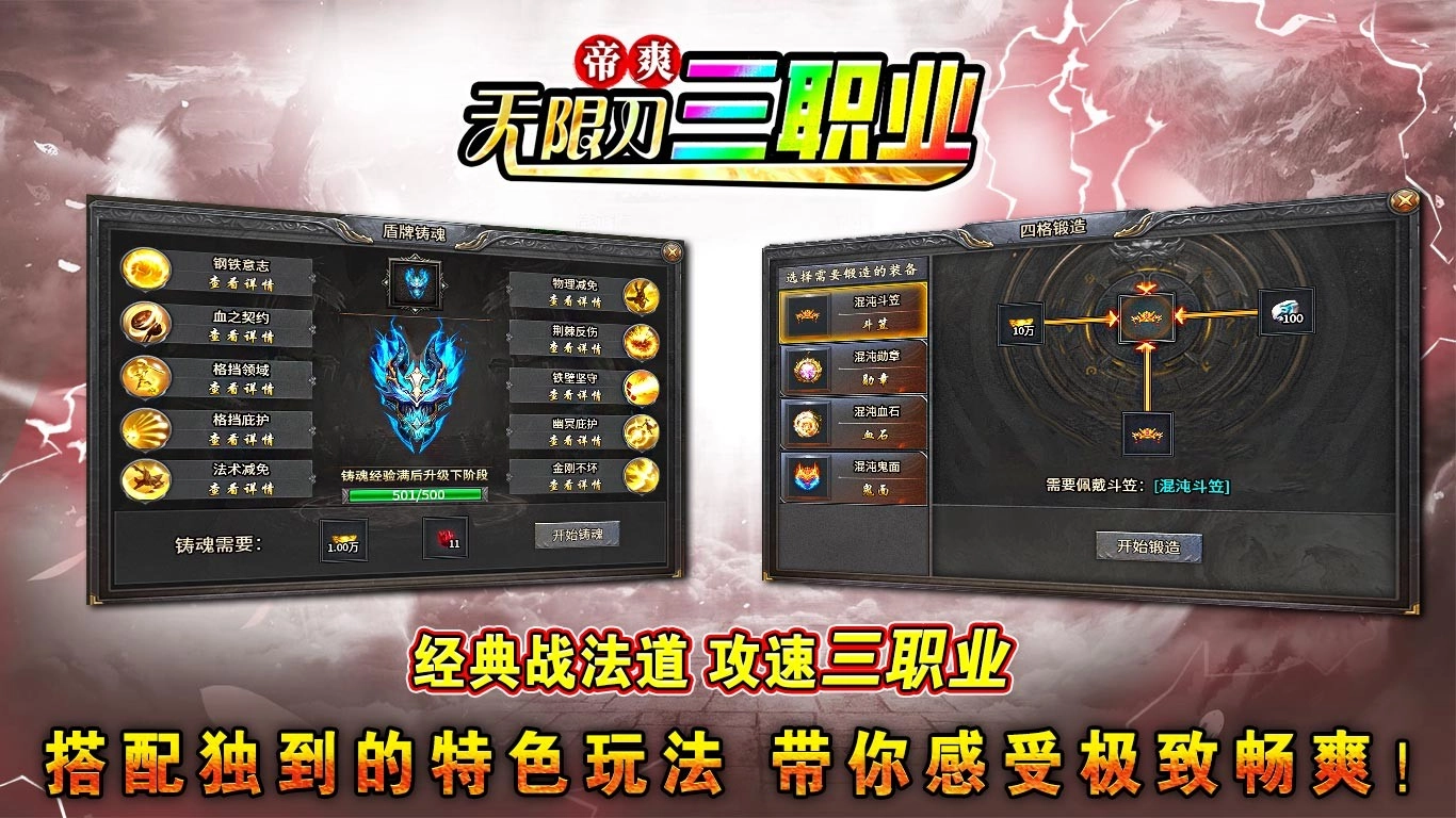 帝爽无限刀三职业图1