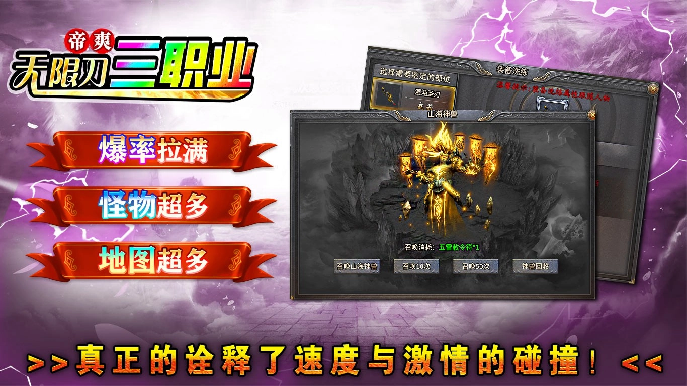 帝爽无限刀三职业图3