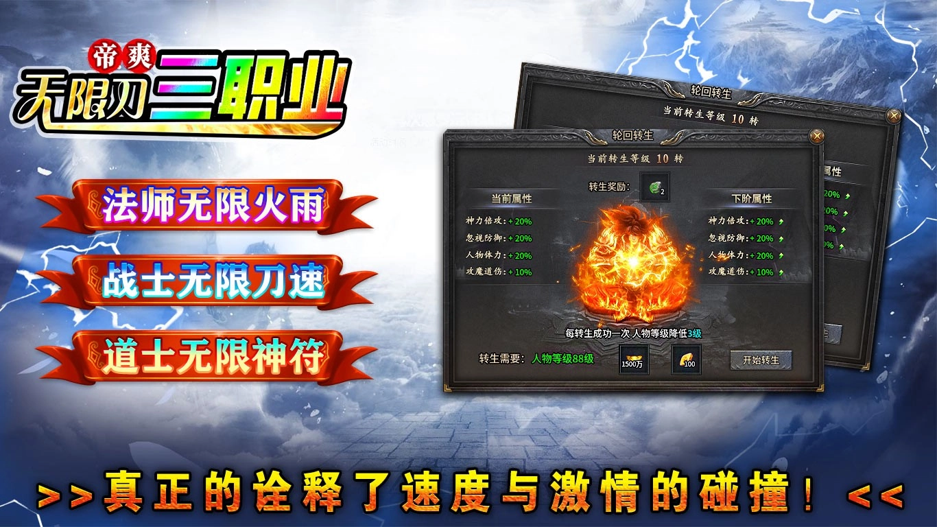 帝爽无限刀三职业图4