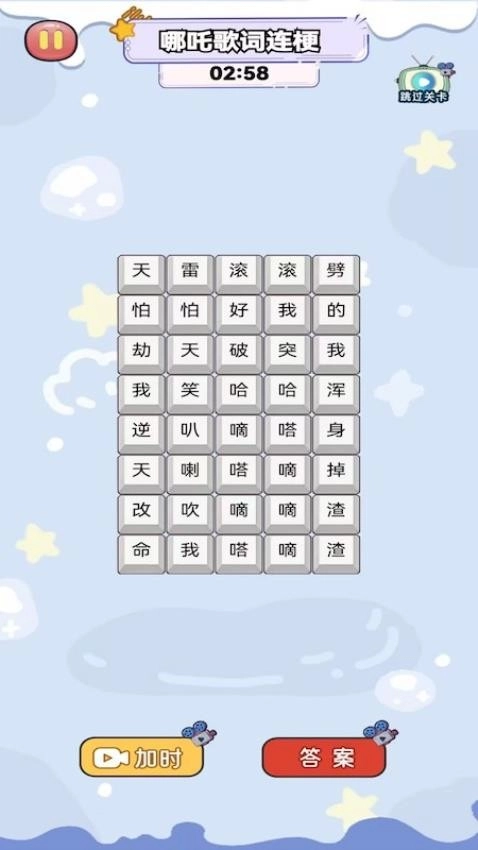 脑洞文字热梗(2)