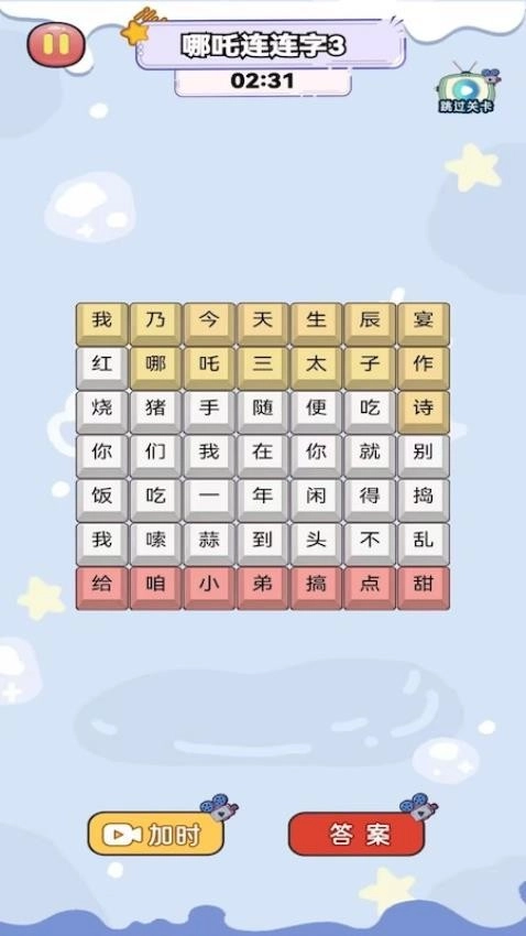 脑洞文字热梗(3)