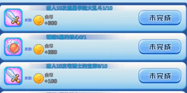 开心超人战记图3