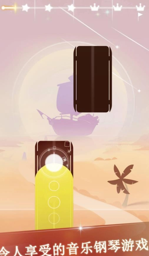 音乐指尖钢琴块(2)