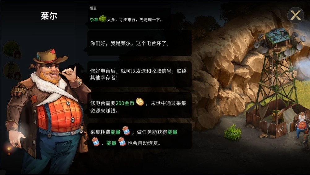 重建生存营地图1