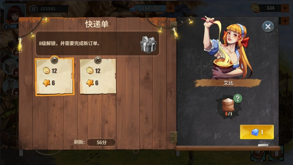 重建生存营地图4