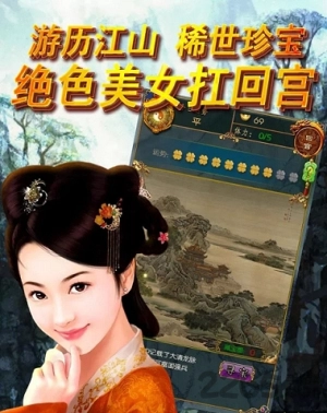 大清王朝之康乾盛世图1