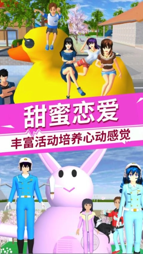 公主向前冲截图1