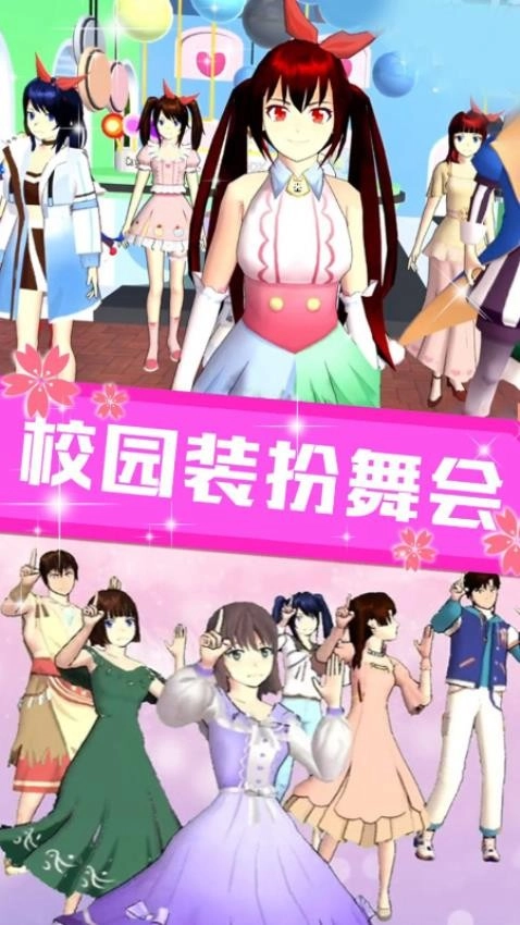 公主向前冲截图2