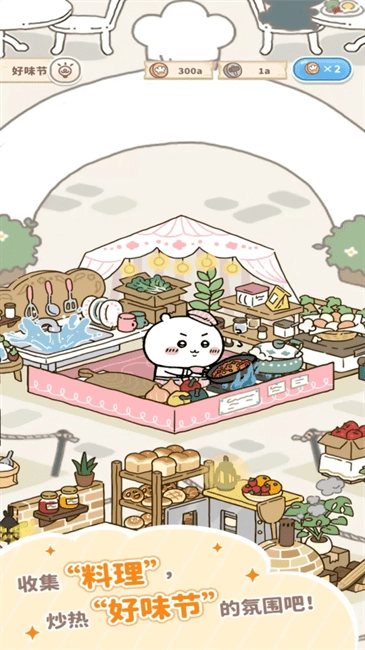 宠物养成进化图3