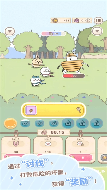 宠物养成进化图2