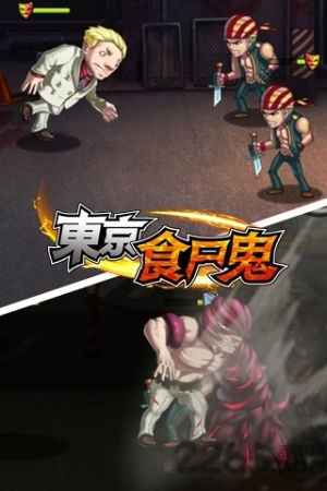 东京食尸鬼图2