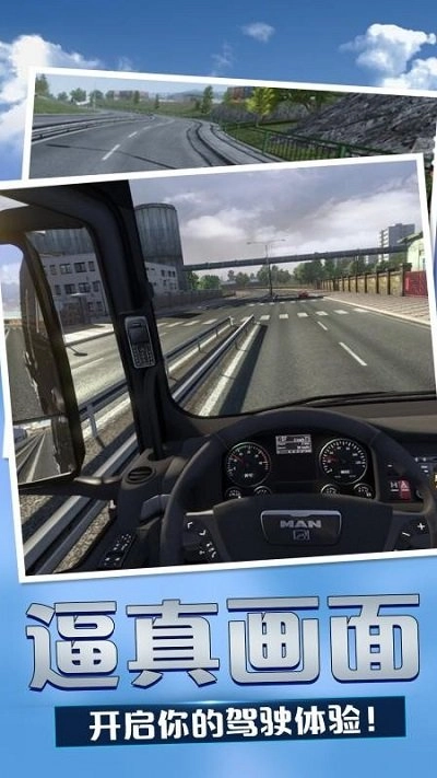 卡车运输模拟器图2