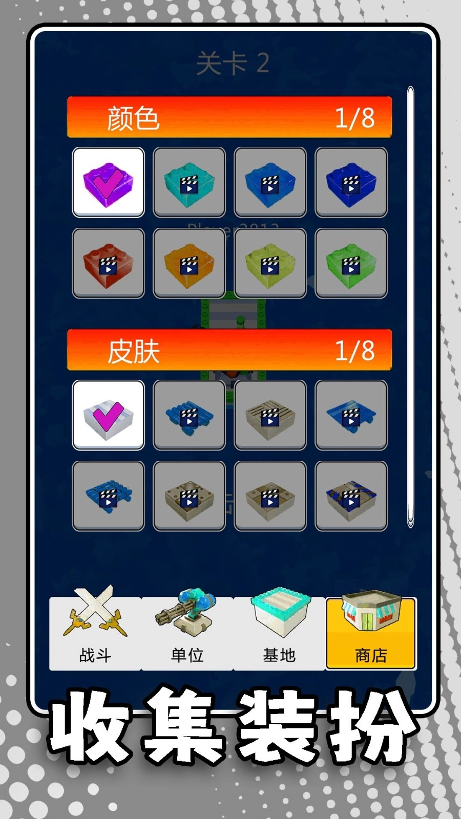 疯狂小兵游乐场2