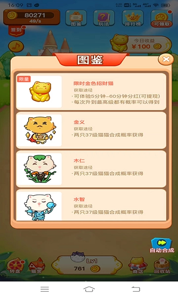 爱上宠物合成图2