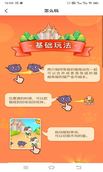 爱上宠物合成图1