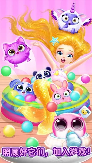 我的可爱宠物屋图1