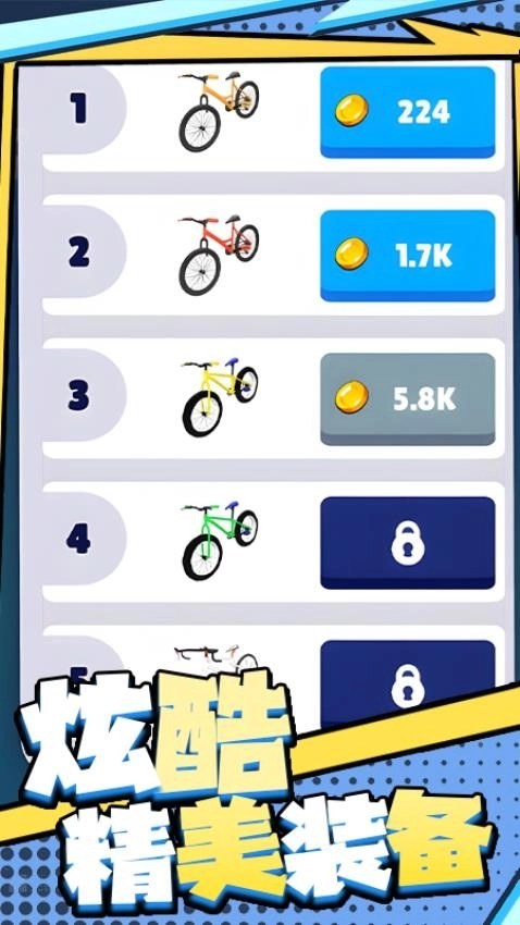 急速飞驰冒险图3