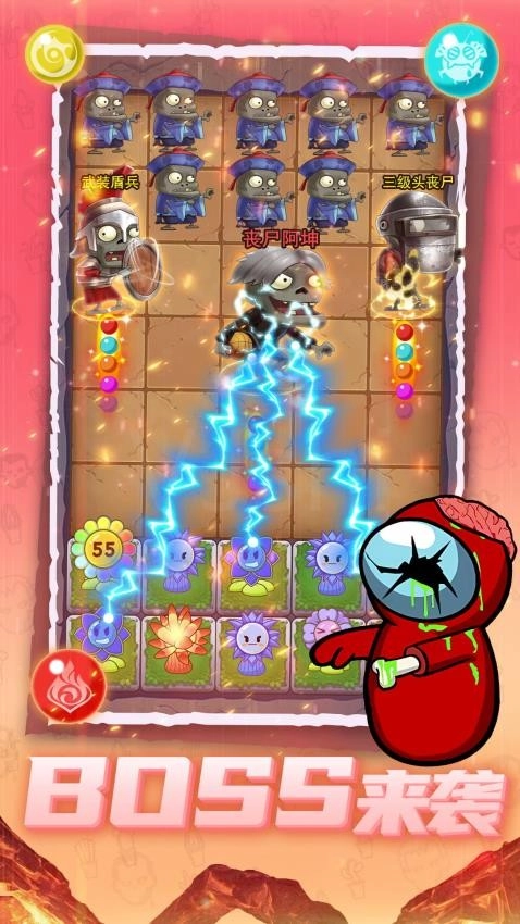 僵尸大闯关图2
