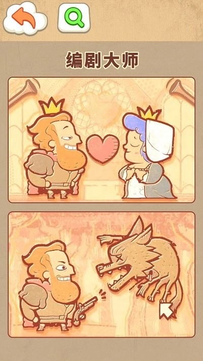 小脑洞大世界图2