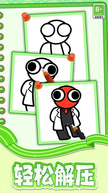 我填色贼厉害图1