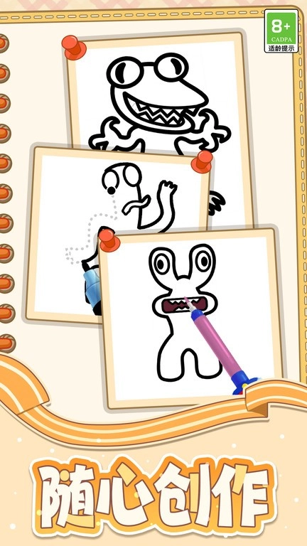 我填色贼厉害图3