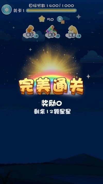 消消乐我贼溜图3