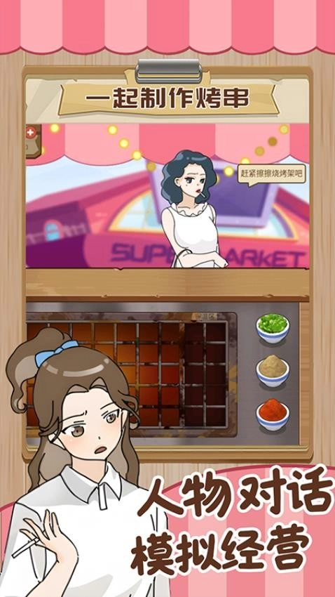 我的可爱餐厅图1