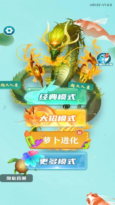 吞噬进化生存模拟器图1