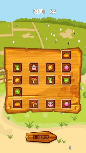 梦幻农场图2
