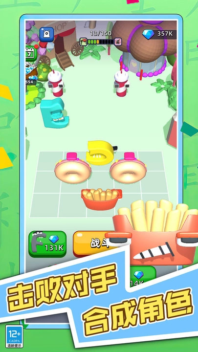 合成怪兽进化图3