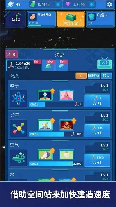 沙盒星球建造图2