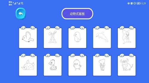 像素涂色画板图1