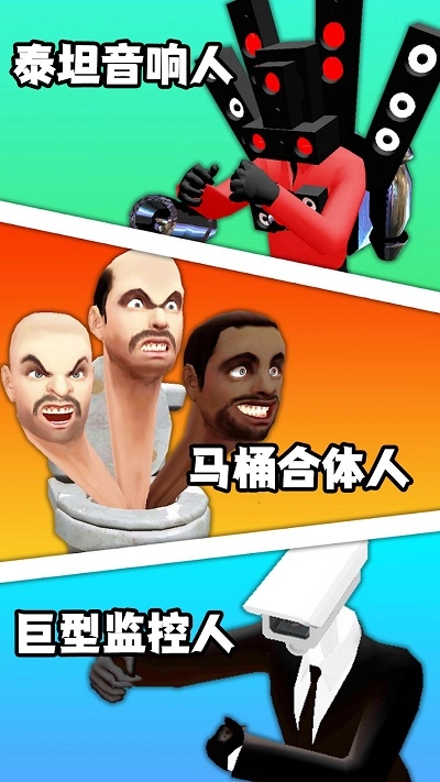 变形人冲冲冲(3)