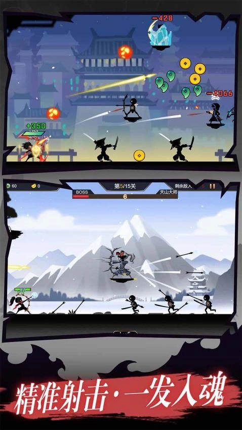 我射箭贼贼溜截图1